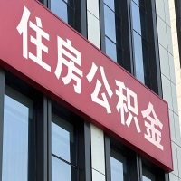 珠海公积金是不是分国管市管-有没有明显的区别？无论什么情况，就找珠海提取代办公积金服务中心。