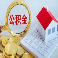 珠海公积金代办不管什么样的公积金，都能给钱取出来。